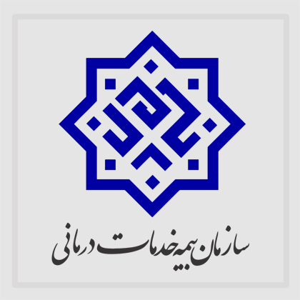 سازمان خدمات درمانی